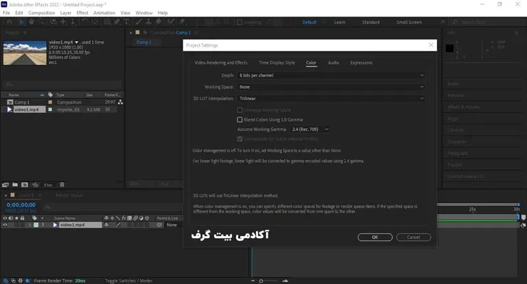 اضافه شدن قابلیت 3D LUT Interpolation