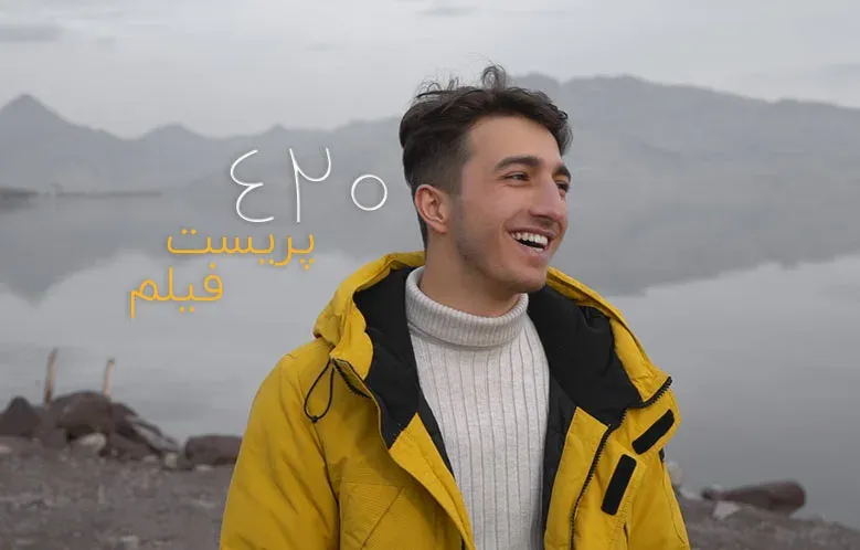 دانلود 420 پریست افکت فیلم پریمیر