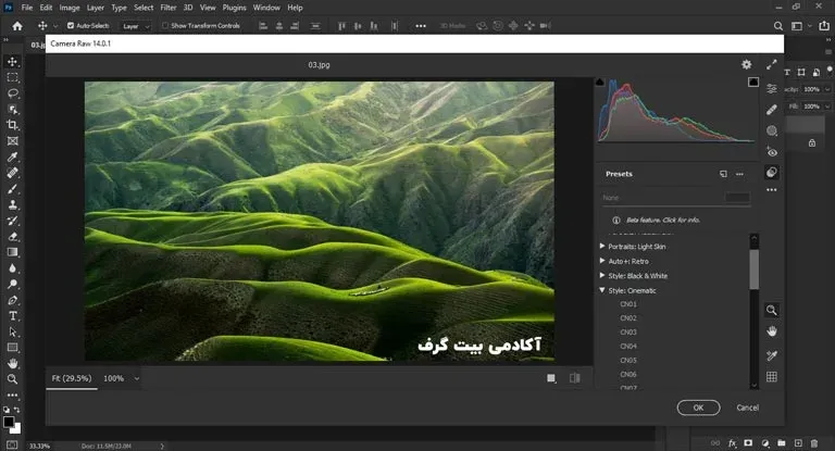 اضافه شدن پریست های Premium جدید