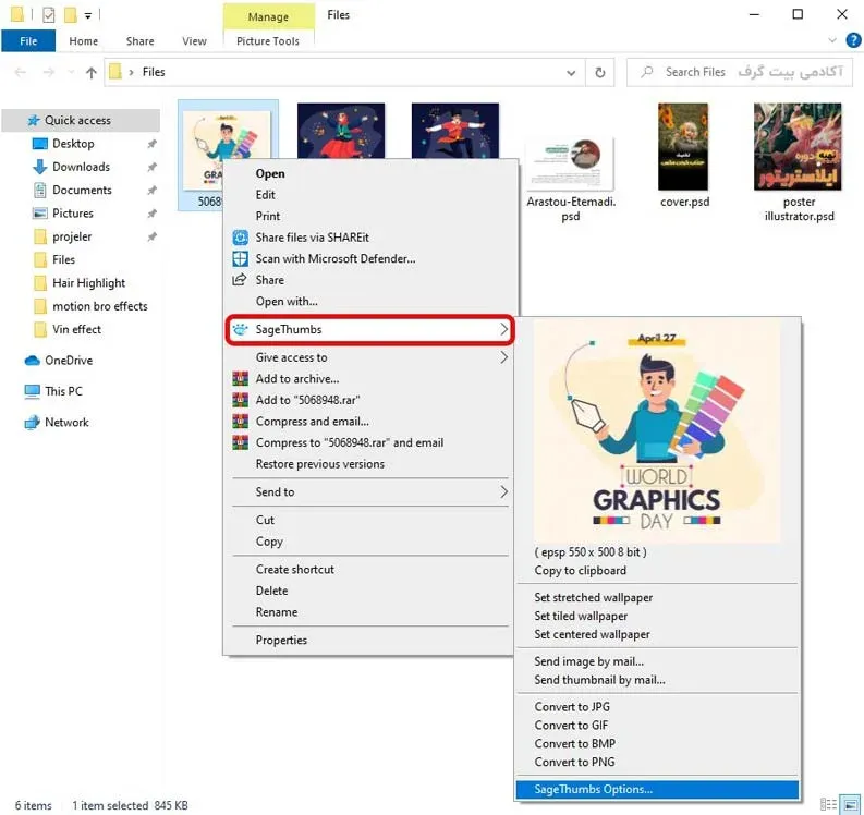 اضافه کردن پیش نمایش به فایل های EPS و PSD