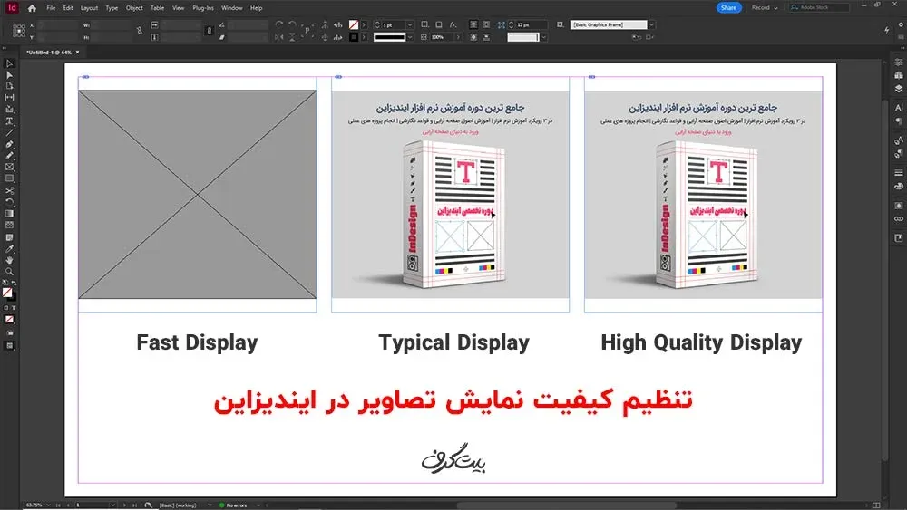 تنظیم کیفیت نمایش تصاویر در ایندیزاین