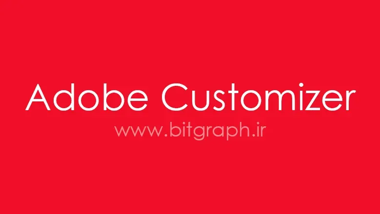 دانلود Adobe Customizer برای نصب محصولات adobe در درایو دیگر