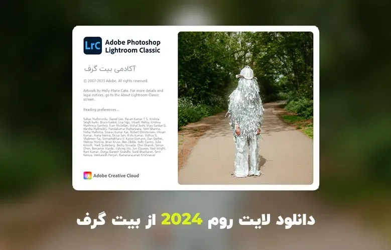 دانلود لایت روم 2024 (Adobe Photoshop Lightroom Classic 2024 v13.5.1)
