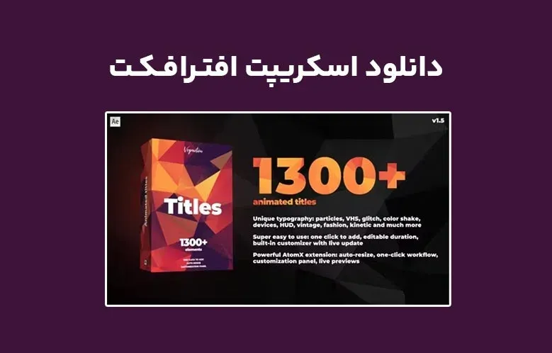 دانلود اسکریپت AtomX CrispyType Typography v1.5 برای افترافکت