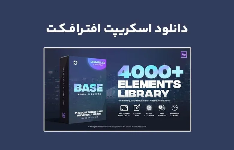 دانلود اسکریپت AtomX Transitions And Motion Graphics v3.0 برای افترافکت