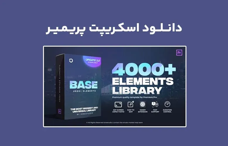 دانلود اسکریپت AtomX Transitions and Motion Graphics v3.0 برای پریمیر