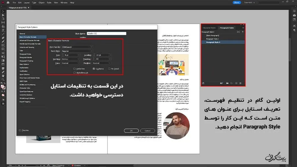 آموزش ساخت فهرست خودکار در ایندیزاین