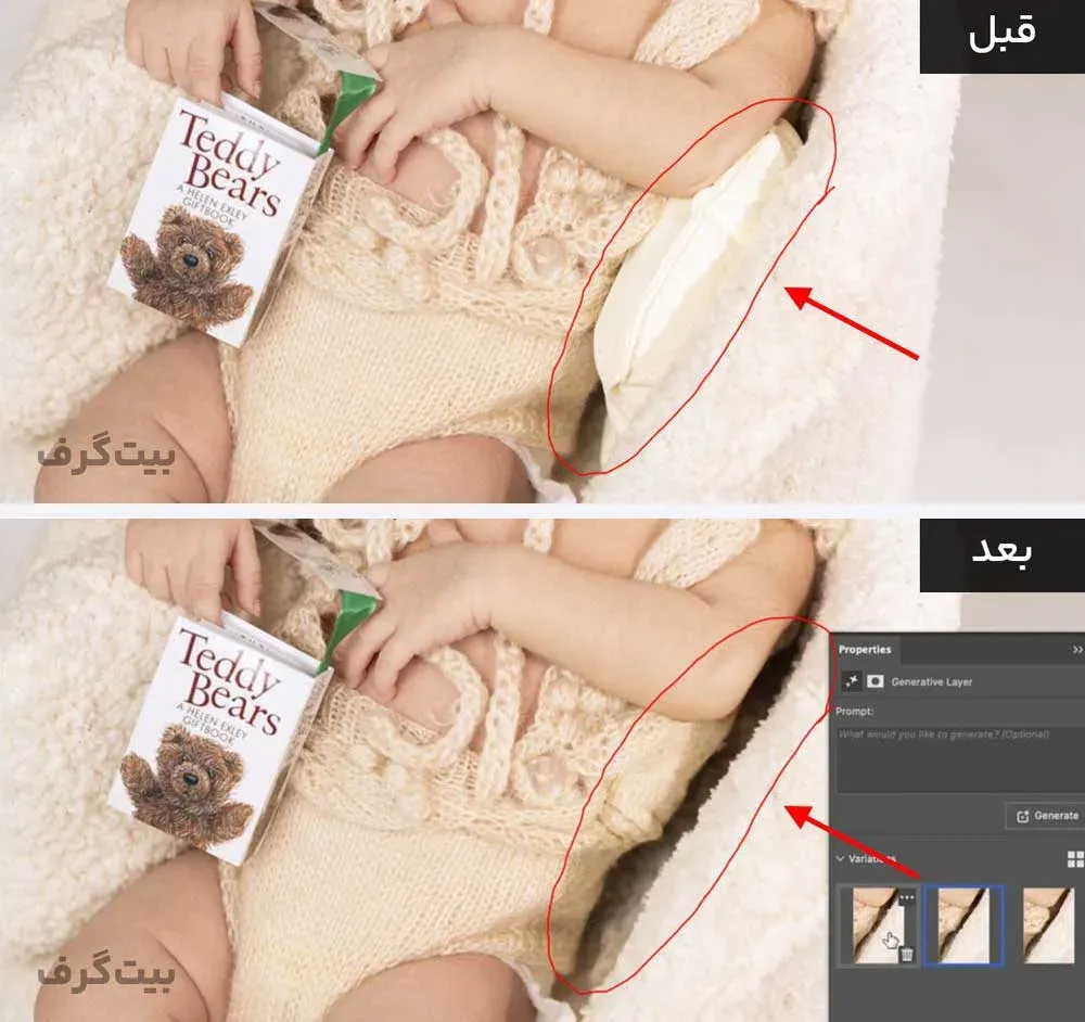 قبل و بعد از استفاده از فایرفلای