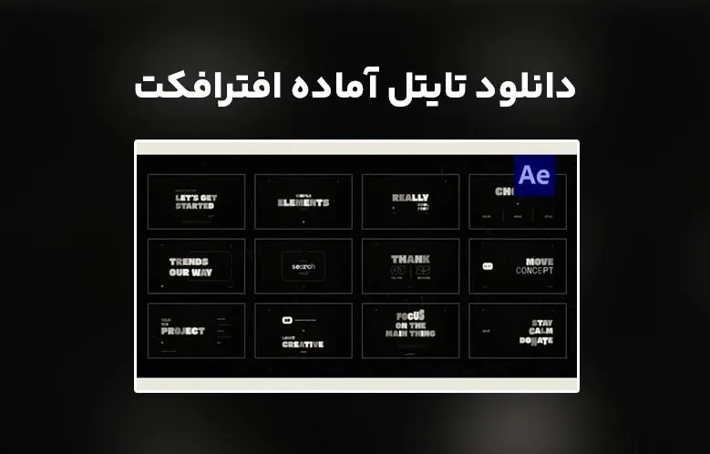 دانلود Big Rhythm Titles برای افترافکت
