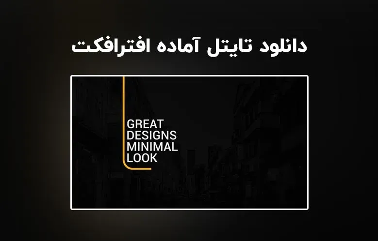 دانلود Big Title Animations برای افترافکت