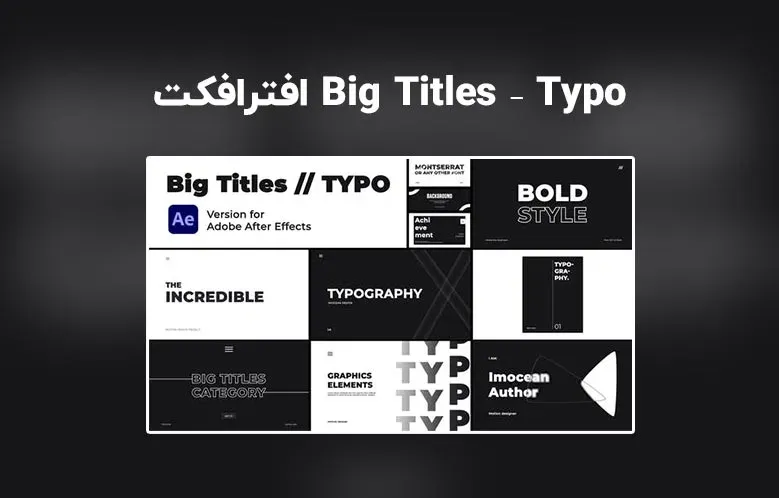 دانلود تایتل آماده برای افترافکت | Big Titles - Typo