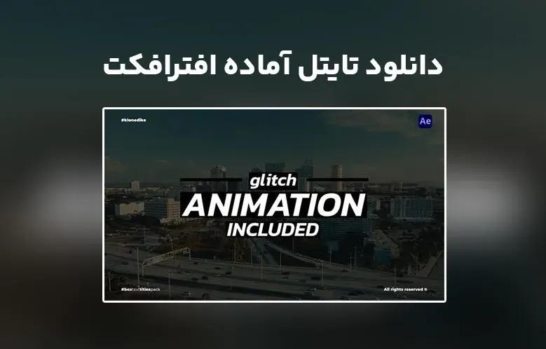 دانلود Box Text Titles برای افترافکت