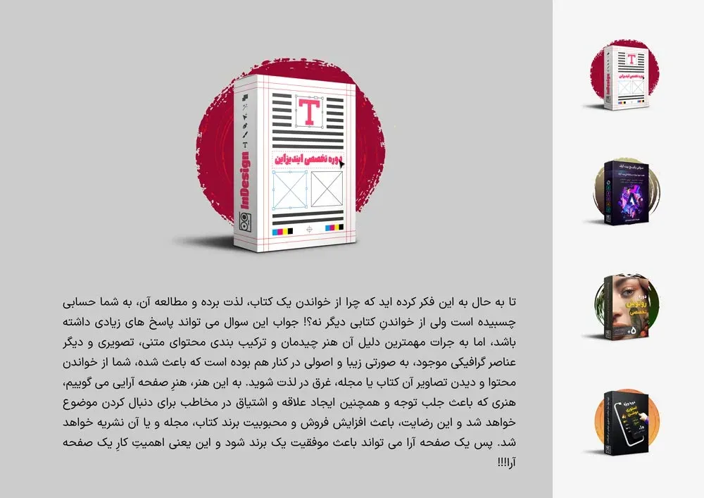 طراحی کاتالوگ تعاملی دوره های بیت گرف