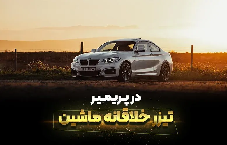 آموزش تغییر سرعت ویدیو در پریمیر | تیزر خلاقانه