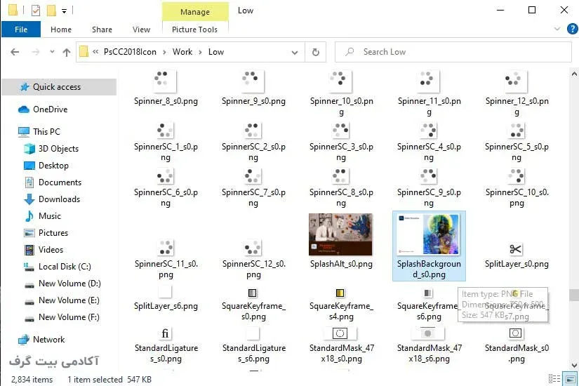 تعویض عکس splash ابتدای فتوشاپ