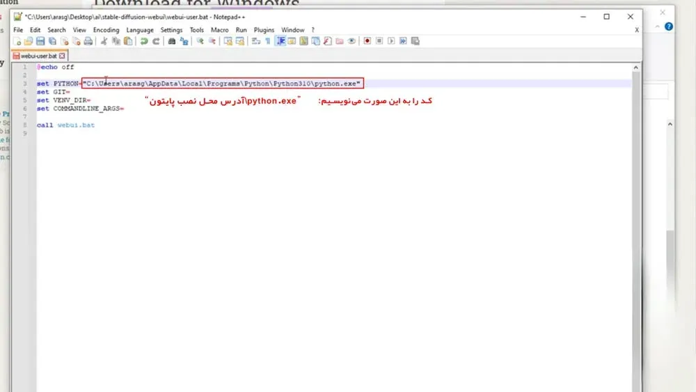 دستور فراخوانی پایتون در notepad