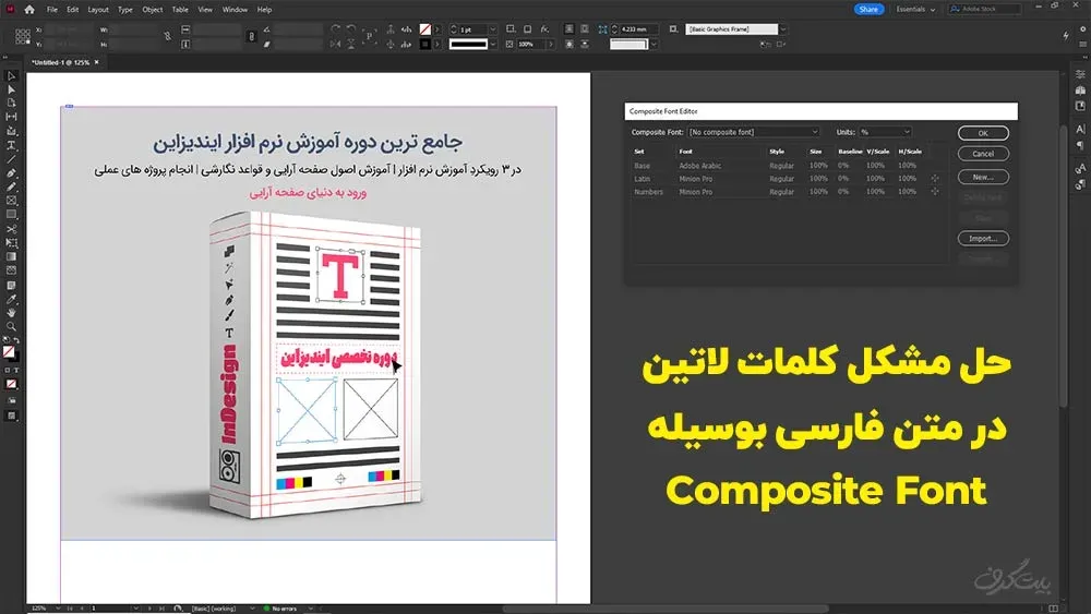 Composite Font