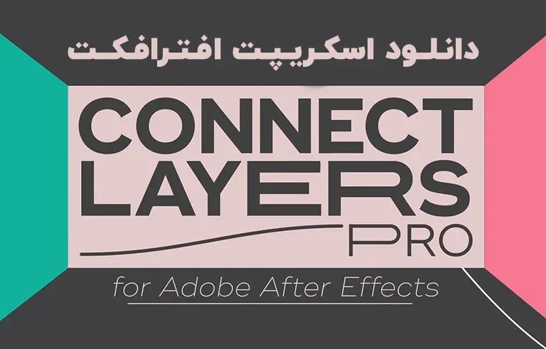 دانلود اسکریپت Connect Layers PRO v1.3.2 برای افترافکت (Win/Mac)