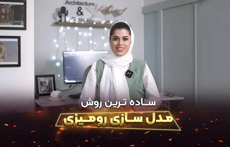 آموزش ساخت رومیزی در 3D Max | با چند کلیک