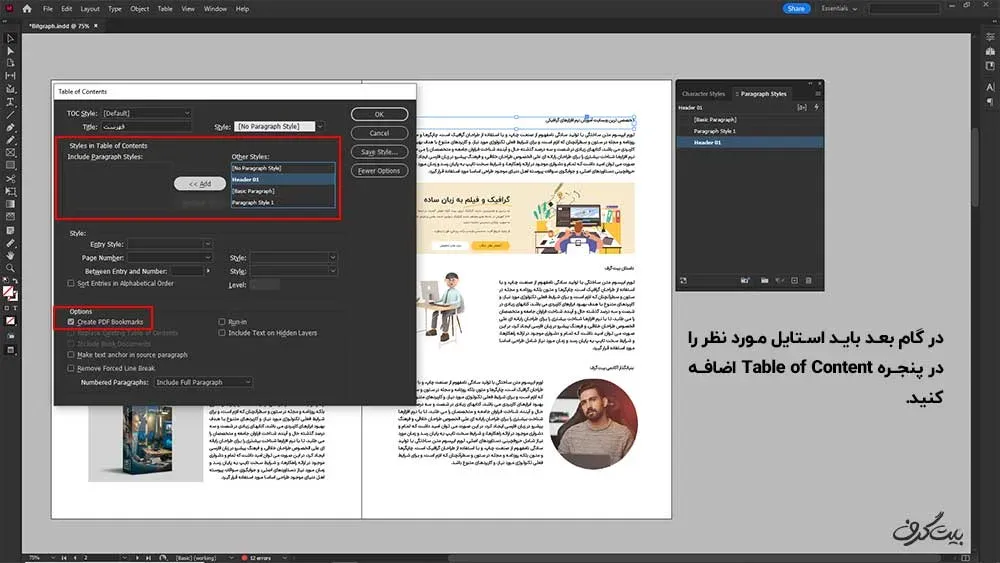 نحوه ایجاد فهرست اتوماتیک در ایندیزاین