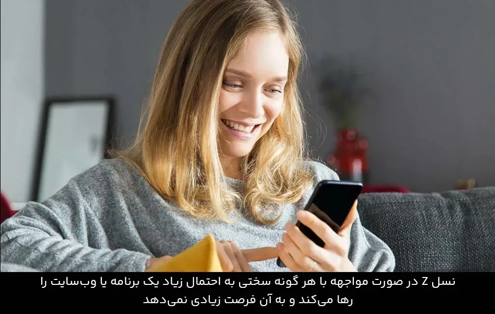 طراحی تجربه کاربری برای نسل Z باید بدون سختی و چالش باشد
