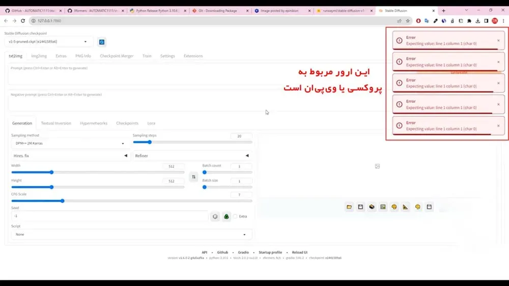 ارور پروکسی هنگام باز کردن استیبل دیفیوژن