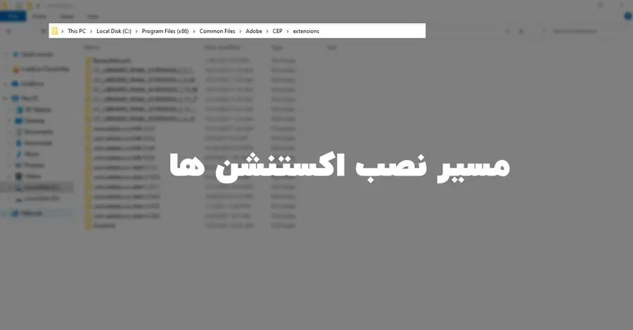آموزش نصب پلاگین، اکستنشن، اسکریپت و پریست در نرمافزار افترافکت
