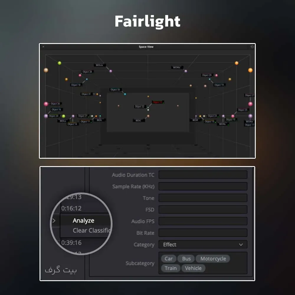 ویژگی های بخش Fairlight در داوینچی ریزالو 19