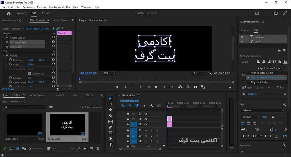 قابلیت Flexible Alignment Controls
