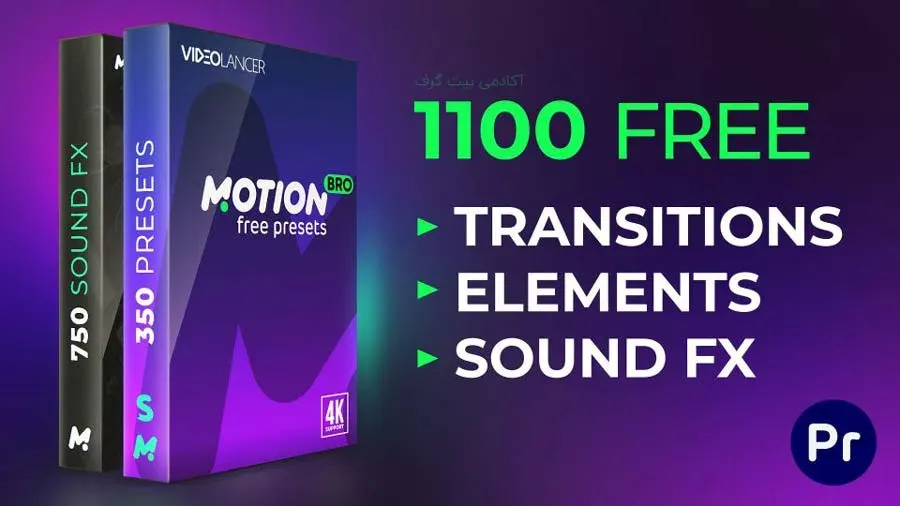 پریست Free Motion Bro Presets And Sound FX برای پریمیر در اسکریپت موشن برو 4