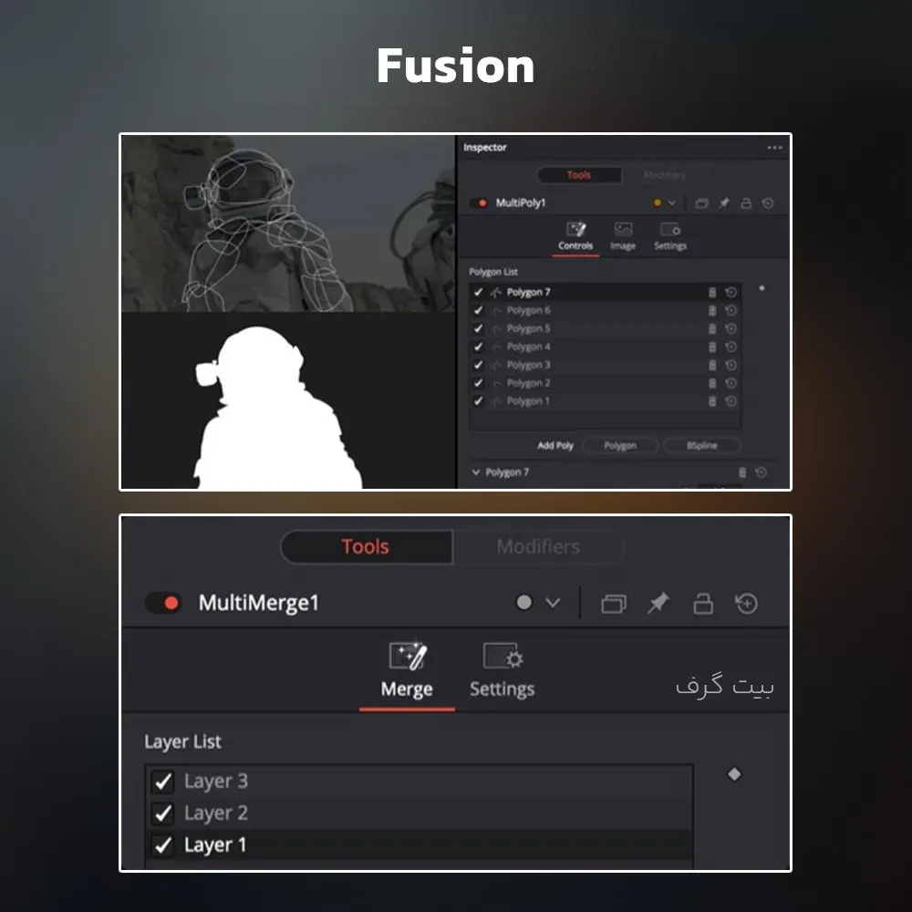 ویژگی های بخش Fusion