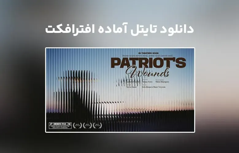 دانلود Glass Cinematic Title برای افترافکت