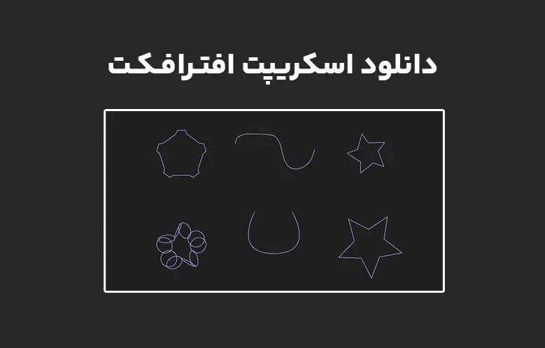 دانلود اسکریپت GoodBoy Ninja Shpr v1.51 برای افترافکت