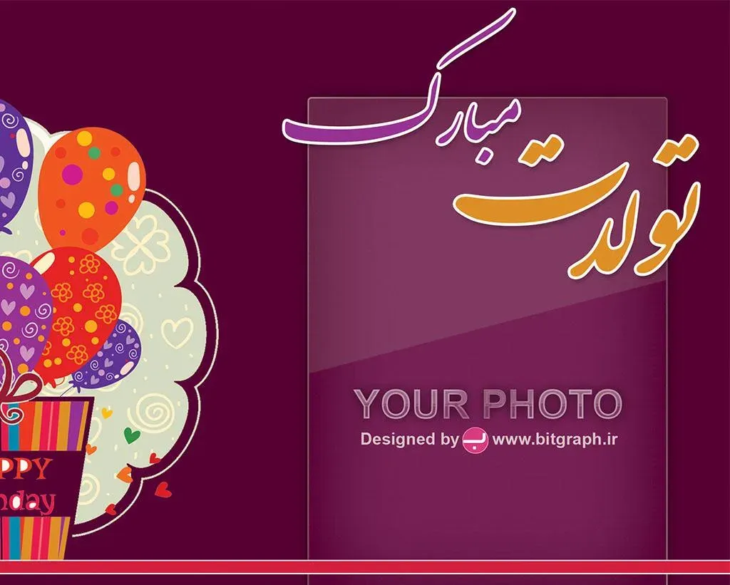 فایل لایه باز کارت دعوت تولد طرح بنفش شیشه ای