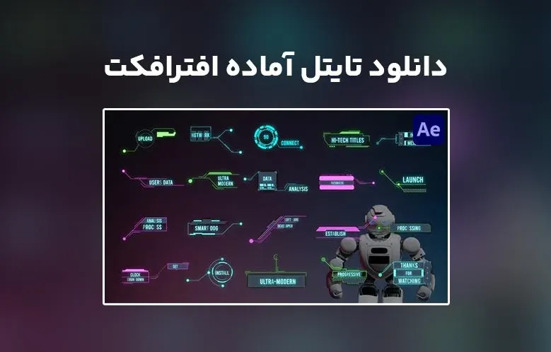 دانلود Hi-Tech HUD Titles برای افترافکت