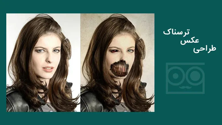 طراحی عکس ترسناک در فتوشاپ