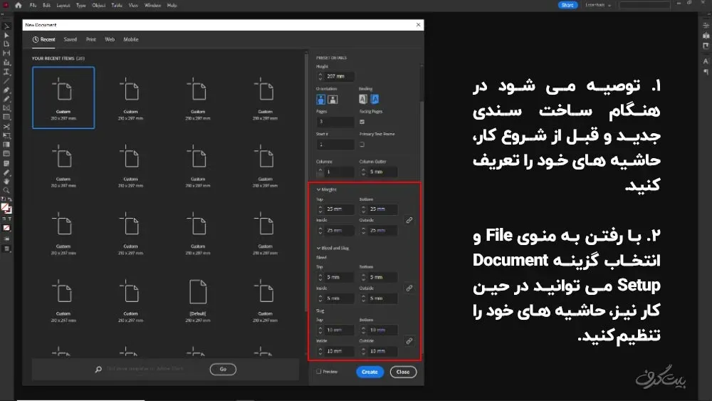 نحوه تنظیم حاشیه ها در ایندیزاین