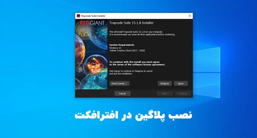 آموزش نصب پلاگین، اکستنشن، اسکریپت و پریست در نرمافزار افترافکت