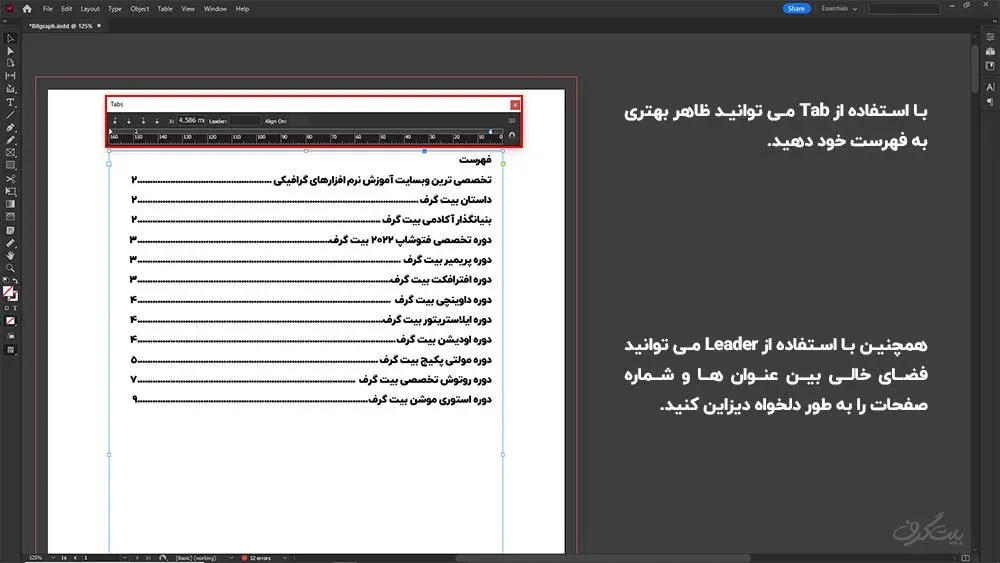 تنظیمات ساخت فهرست اتوماتیک در نرم افزار ایندیزاین
