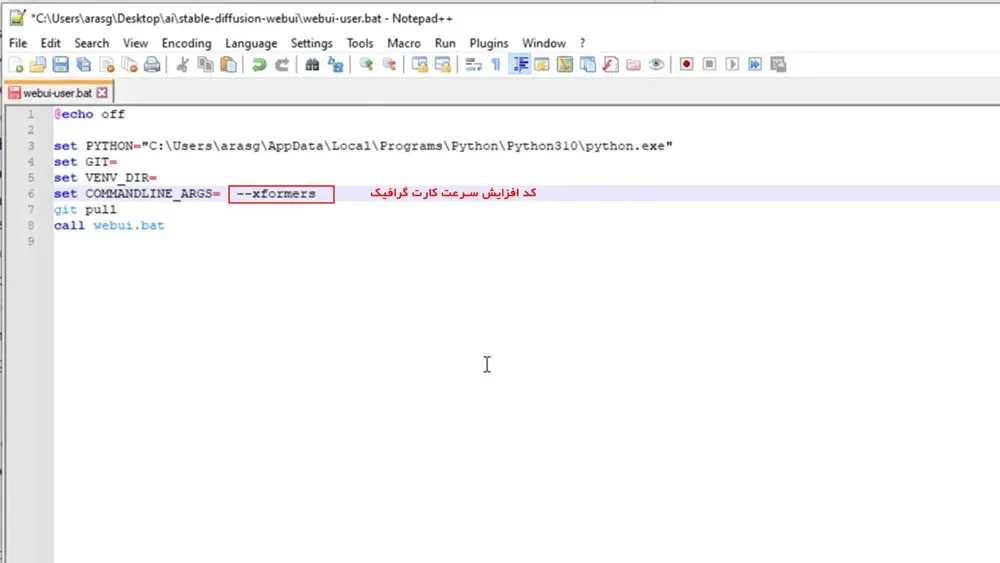 آموزش تصویری وارد کردن کد افزایش سرعت کارت گرافیک