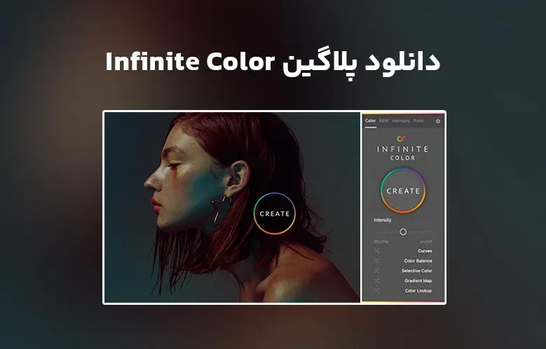 دانلود پلاگین Infinite Color برای فتوشاپ