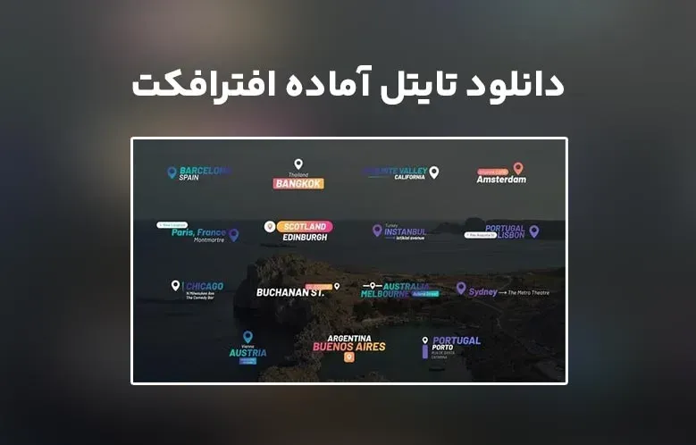 دانلود Location Titles برای افترافکت