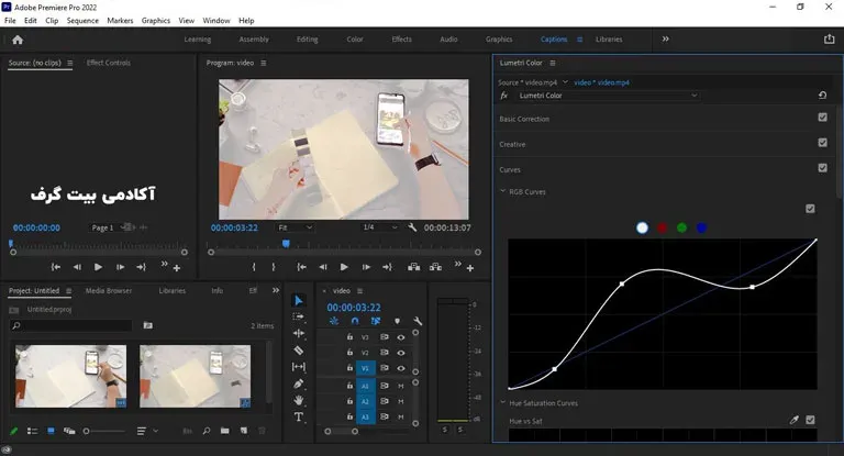 بهبود و تغییرات در بخش Curves از پنل Lumetri Color