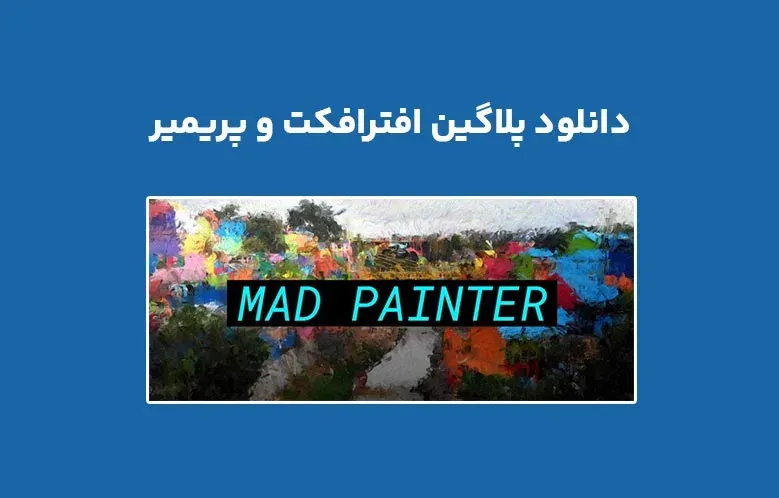 دانلود پلاگین MAD PAINTER v1.1.0 برای افترافکت و پریمیر