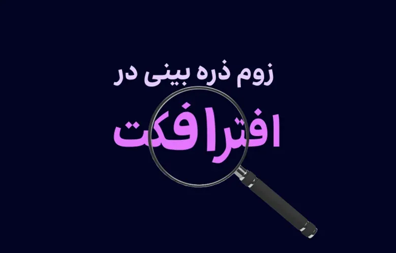زوم ذره بین در افترافکت / با روشی ساده