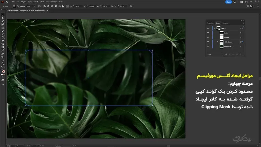 مرحله چهارم: محدود کردن بک گراند کپی گرفته شده به کادر ایجاد شده توسط Clipping Mask