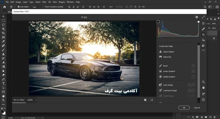 اضافه شدن پنل Masking به Camera RAW 14.0.1
