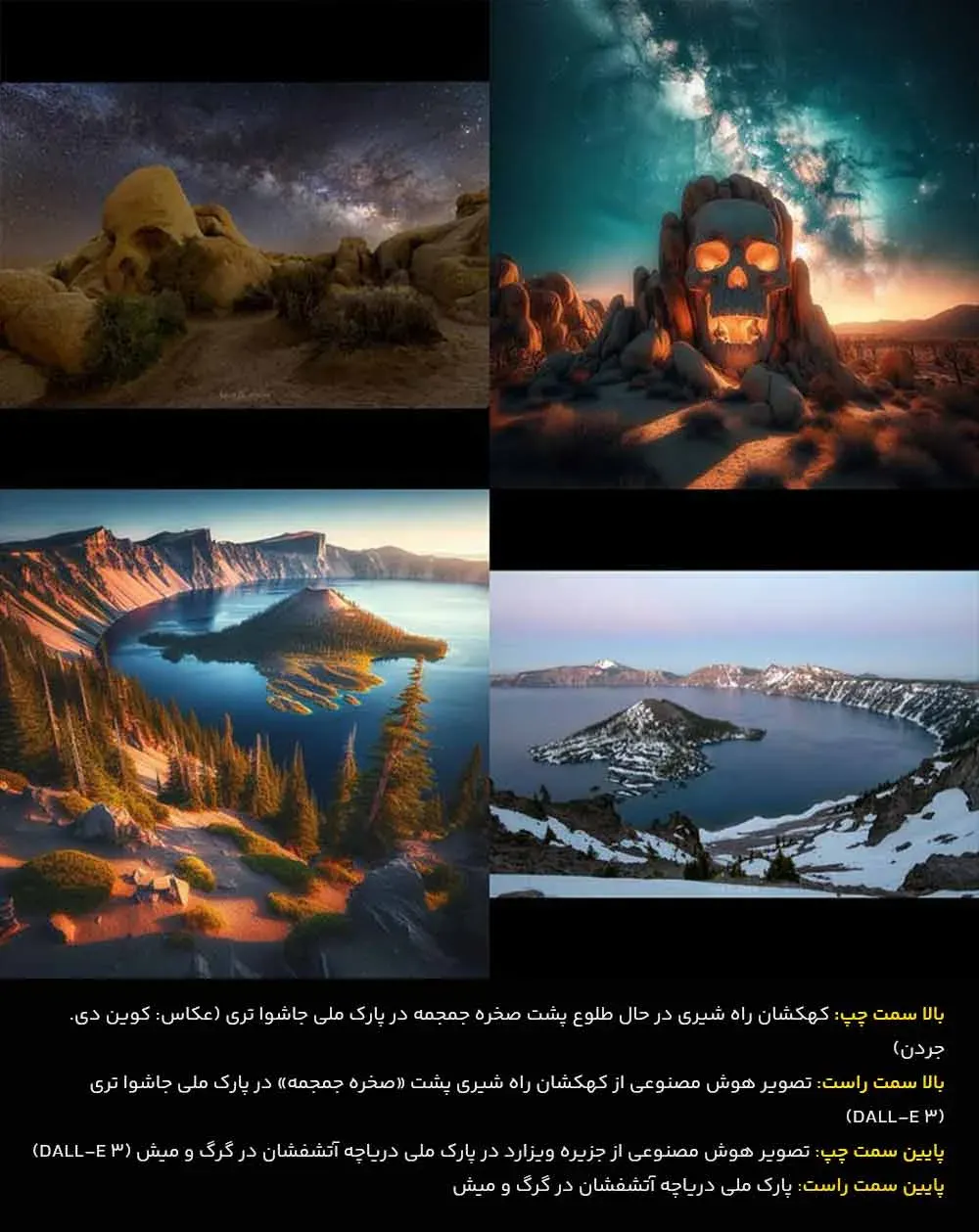 مقایسه عکس تولید شده با هوش مصنوعی و عکس واقعی