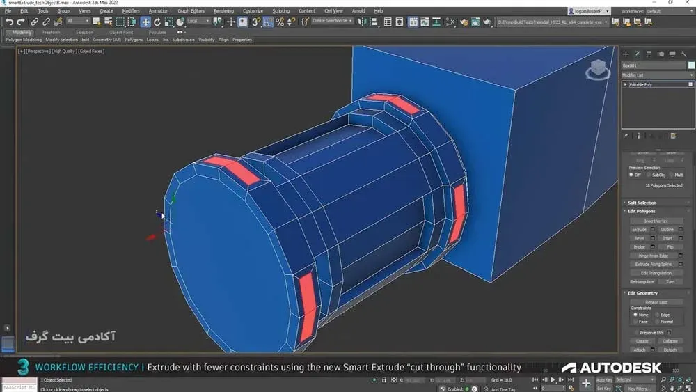 مدلسازی با نرم افزار تری دی مکس Autodesk 3ds Max