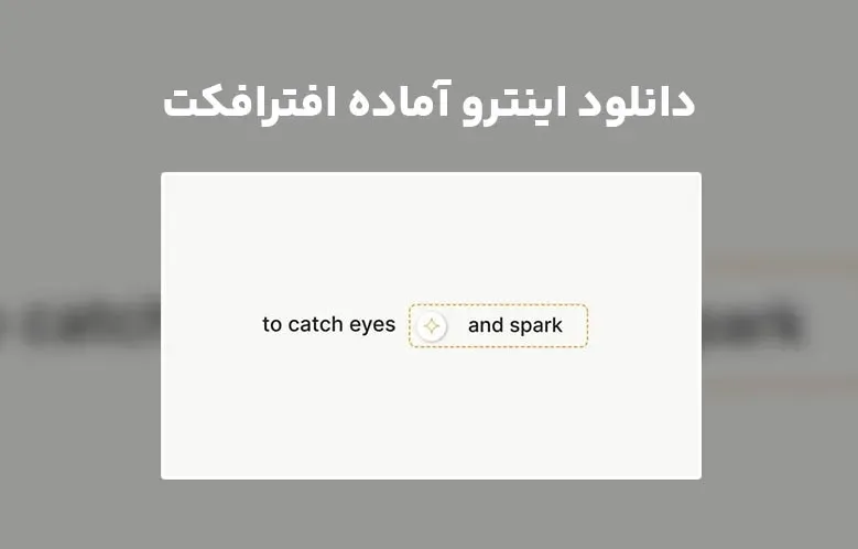 دانلود اینترو آماده برند مدرن افترافکت | Modern Brand Intro